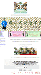 Mobile Screenshot of 2007seizinsiki.wakatono.jp
