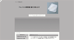 Desktop Screenshot of mutuki.wakatono.jp