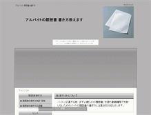 Tablet Screenshot of mutuki.wakatono.jp