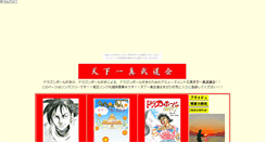 Desktop Screenshot of kezkez.wakatono.jp