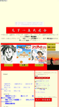 Mobile Screenshot of kezkez.wakatono.jp