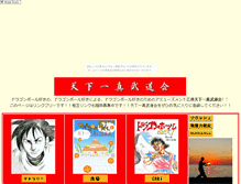 Tablet Screenshot of kezkez.wakatono.jp