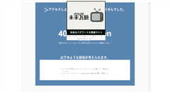 Desktop Screenshot of kotoba9.wakatono.jp