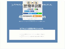 Tablet Screenshot of kotoba9.wakatono.jp