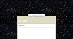 Desktop Screenshot of mizuki.wakatono.jp